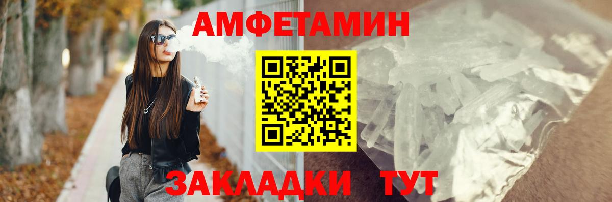 Амфетамин  Вход с VPN  Пыть-Ях  Amphetamine Розовый 