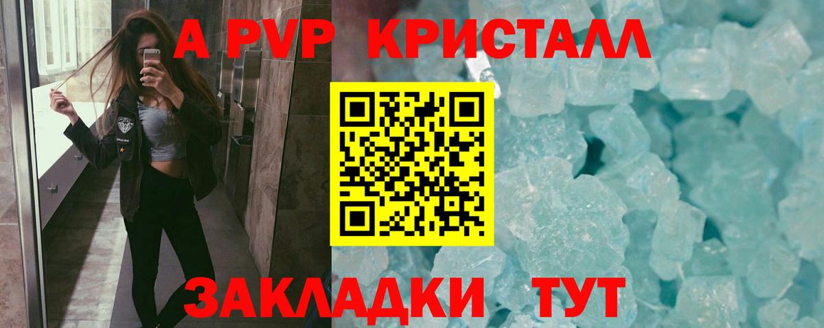 Альфа ПВП СК КРИС  Alfa_PVP Crystall  Alfa_PVP Crystall  Пыть-Ях  хочу   Вход с VPN 