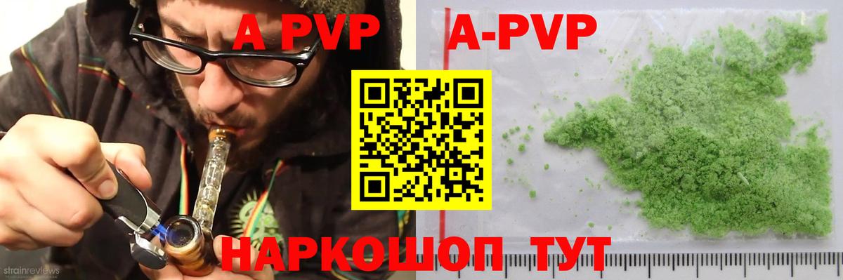 A-PVP крисы CK Пыть-Ях