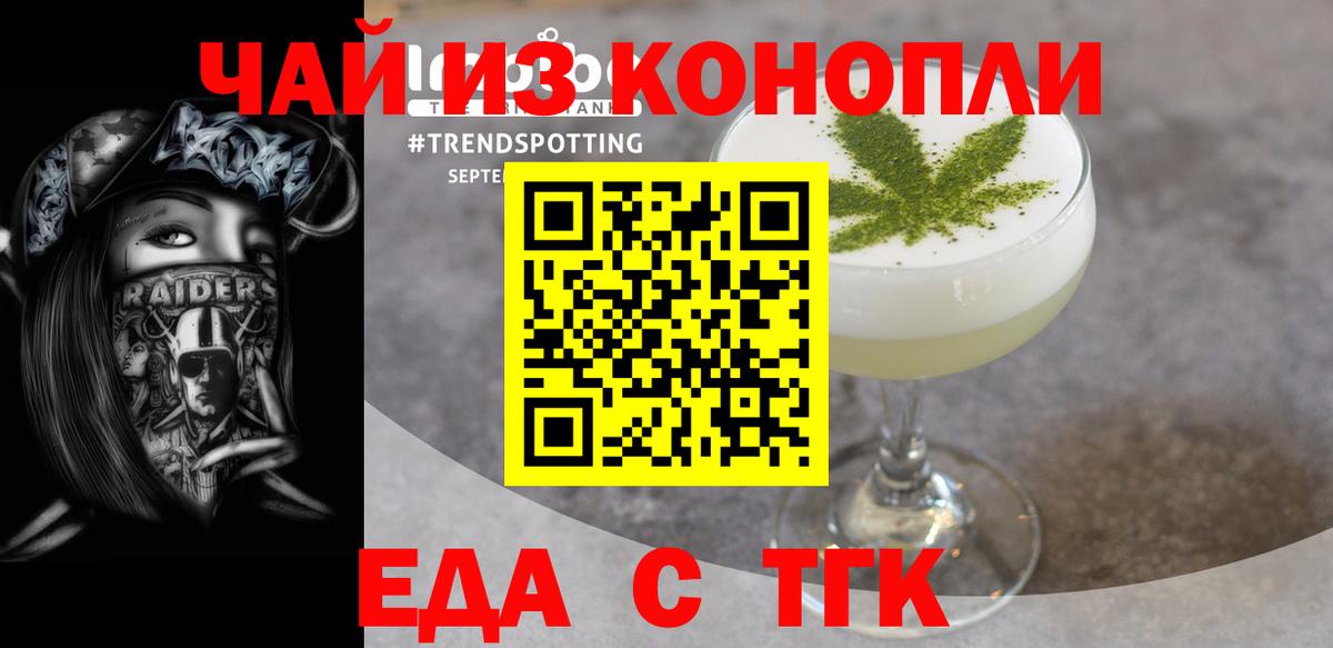 Еда ТГК марихуана  Вход с VPN  Пыть-Ях 