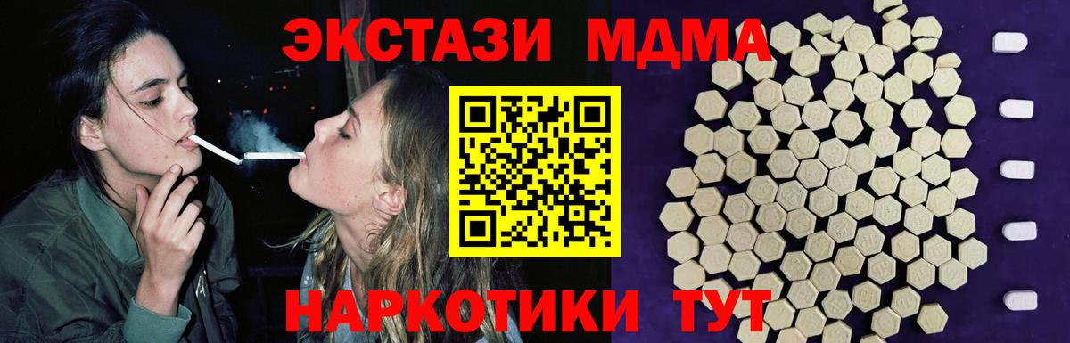 Ecstasy 280 MDMA Пыть-Ях