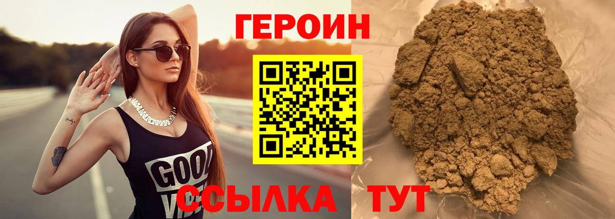 ГЕРОИН Афган  ГЕРОИН  Пыть-Ях  Вход с VPN 