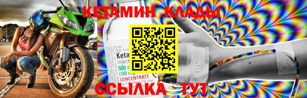 КЕТАМИН VHQ  Вход с VPN  маркетплейс состав  Кетамин VHQ  Пыть-Ях 