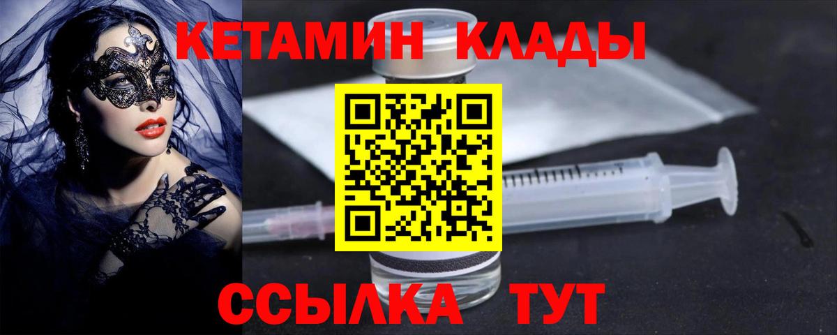 Кетамин VHQ Пыть-Ях