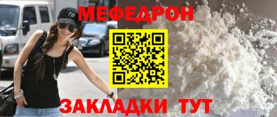 меф VHQ Северобайкальск