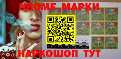 марки nbome Севастополь