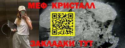 меф VHQ Северобайкальск