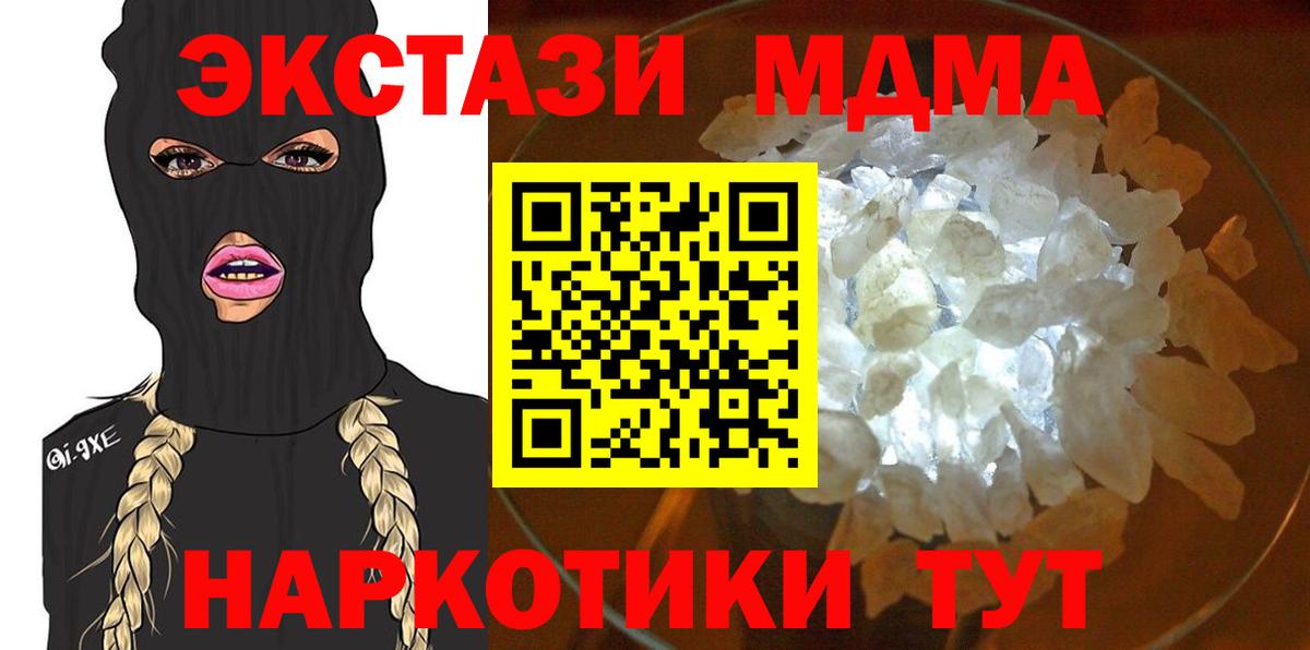 МДМА молли  Вход с VPN  Пыть-Ях 
