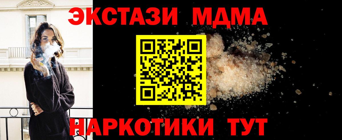 МДМА Molly Пыть-Ях
