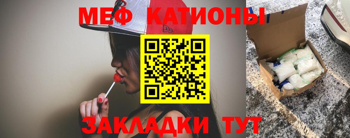 Пыть-Ях  МЕФ мука  МЯУ-МЯУ  Вход с VPN  Меф кристаллы 
