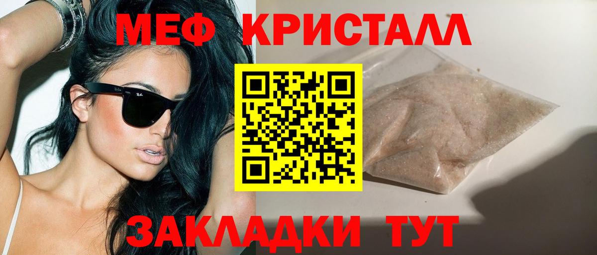 Меф мяу мяу кристаллы Пыть-Ях