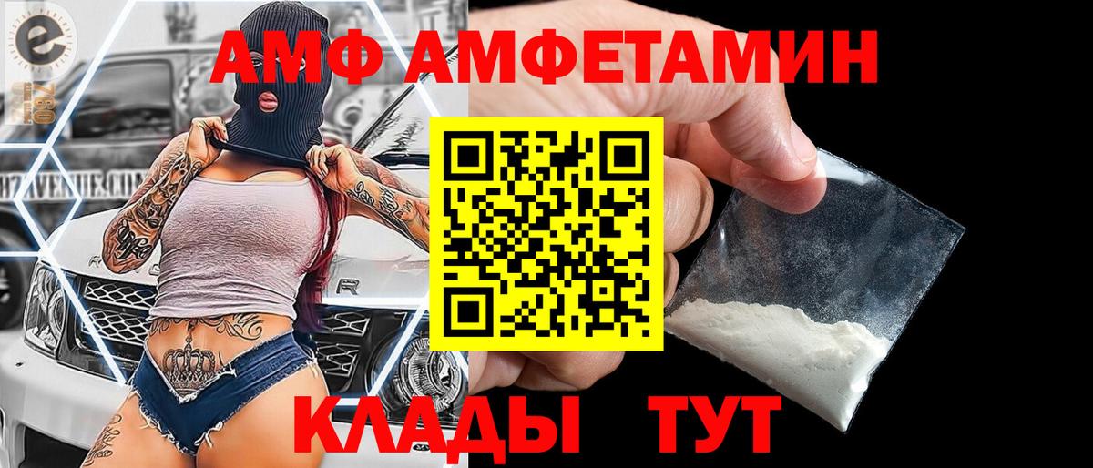 МЕТАМФЕТАМИН пудра Пыть-Ях