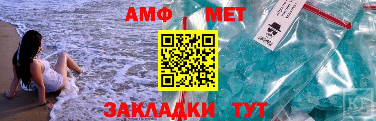Метамфетамин винт  Метамфетамин  Пыть-Ях  Вход с VPN 
