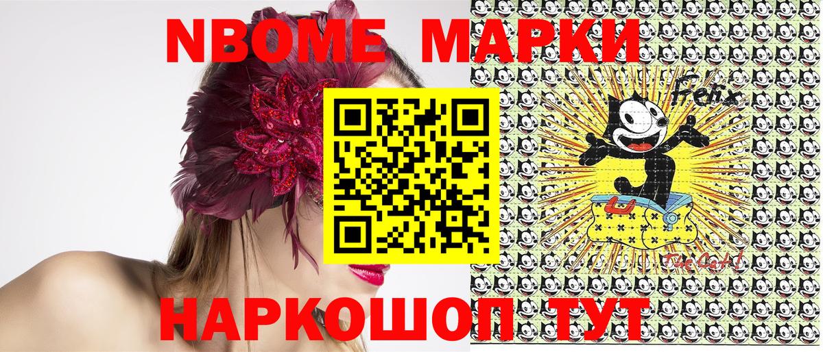 Марки 25I-NBOMe 1,5мг Пыть-Ях