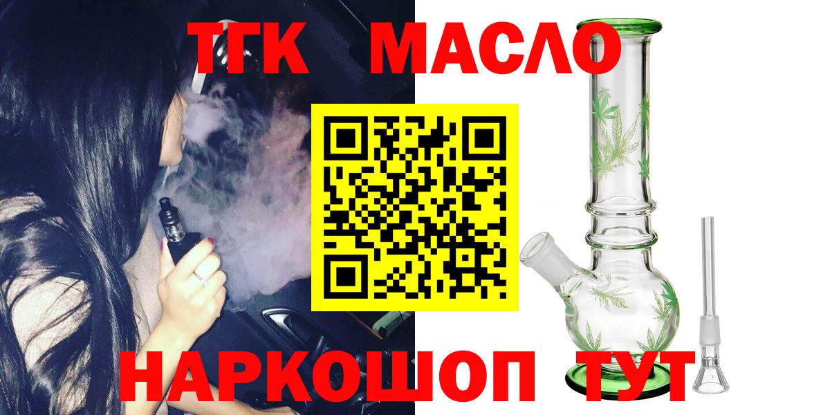 Пыть-Ях  Дистиллят ТГК жижа  Вход с VPN  Дистиллят ТГК Wax 