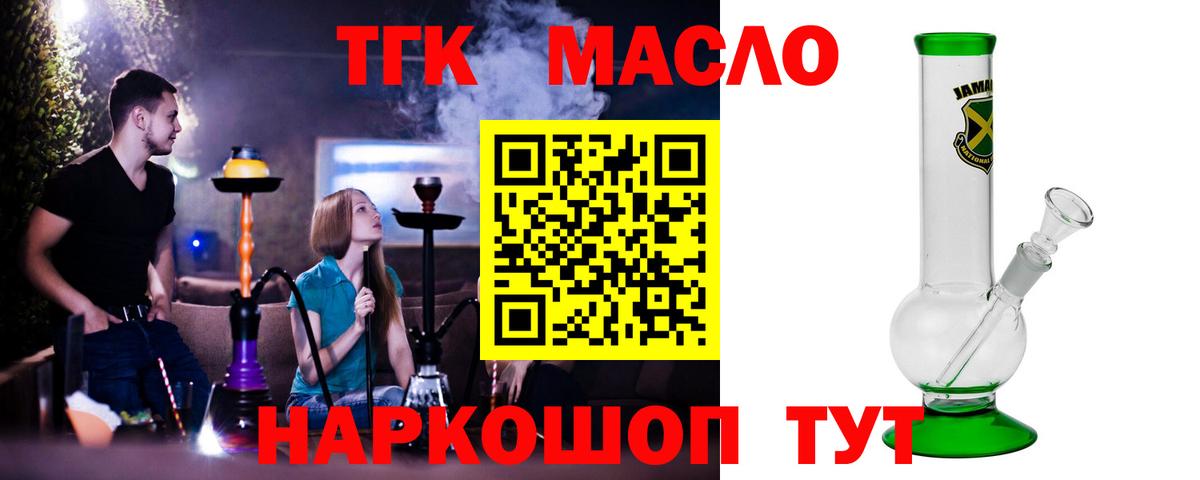 Дистиллят ТГК вейп Пыть-Ях